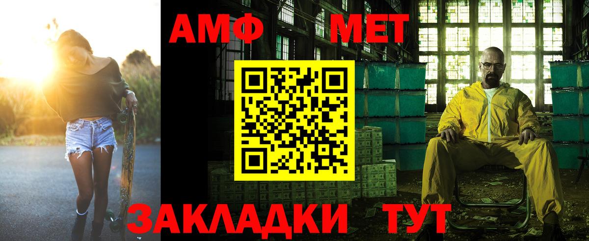 Сланцы  Амфетамин Розовый  Amphetamine  Вход с VPN 