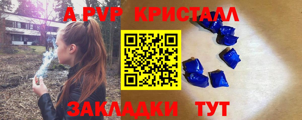 Сланцы  Альфа ПВП Соль  A-PVP  Вход с VPN  закладка  Alpha PVP кристаллы 