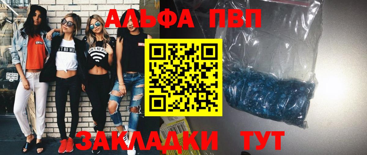 APVP СК КРИС Сланцы