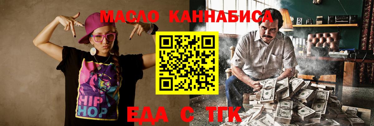 Сланцы  Еда ТГК конопля  Вход с VPN 
