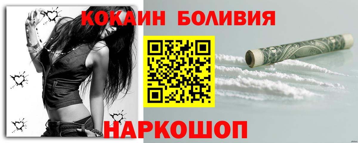COCAIN Fish Scale Сланцы