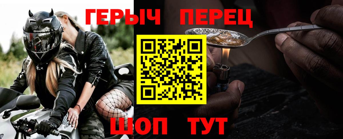 Героин хмурый Сланцы