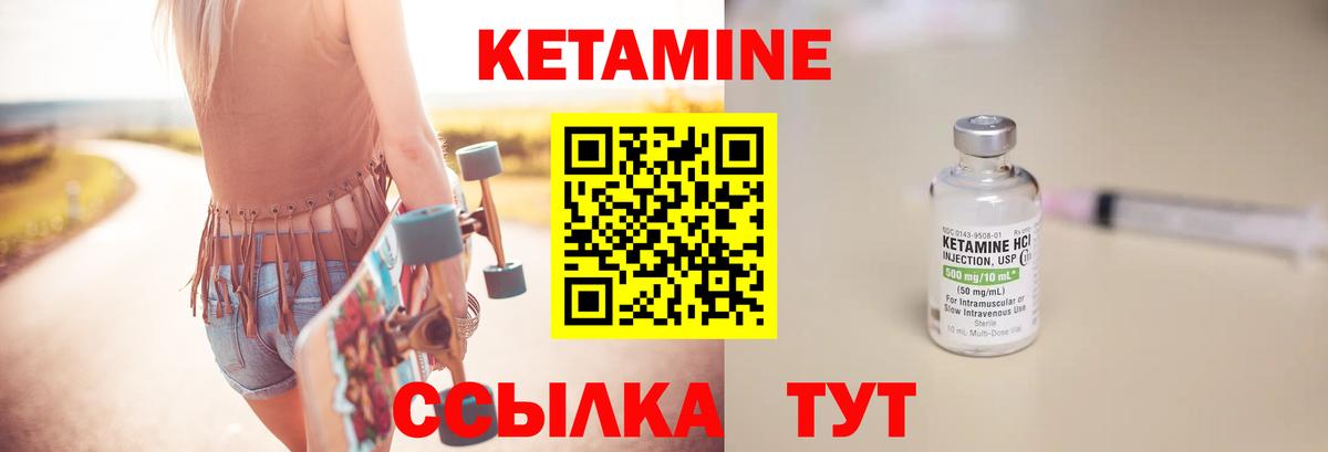 Сланцы  Кетамин ketamine  маркетплейс состав  Вход с VPN  КЕТАМИН ketamine 