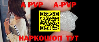 apvp Новозыбков