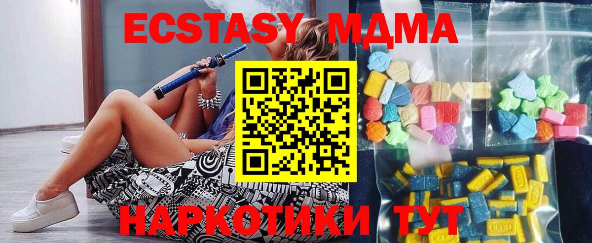 MDMA молли Сланцы