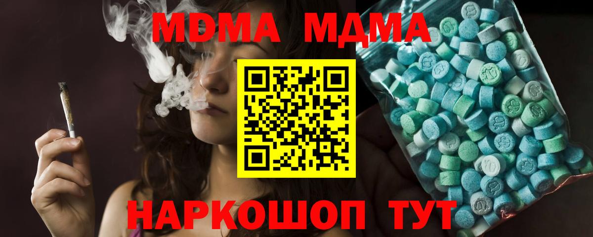 MDMA кристаллы  Вход с VPN  Сланцы  МДМА VHQ 