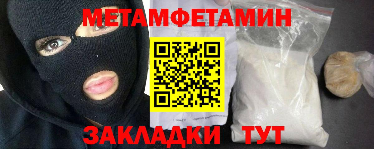 Сланцы  Первитин мет  Вход с VPN 