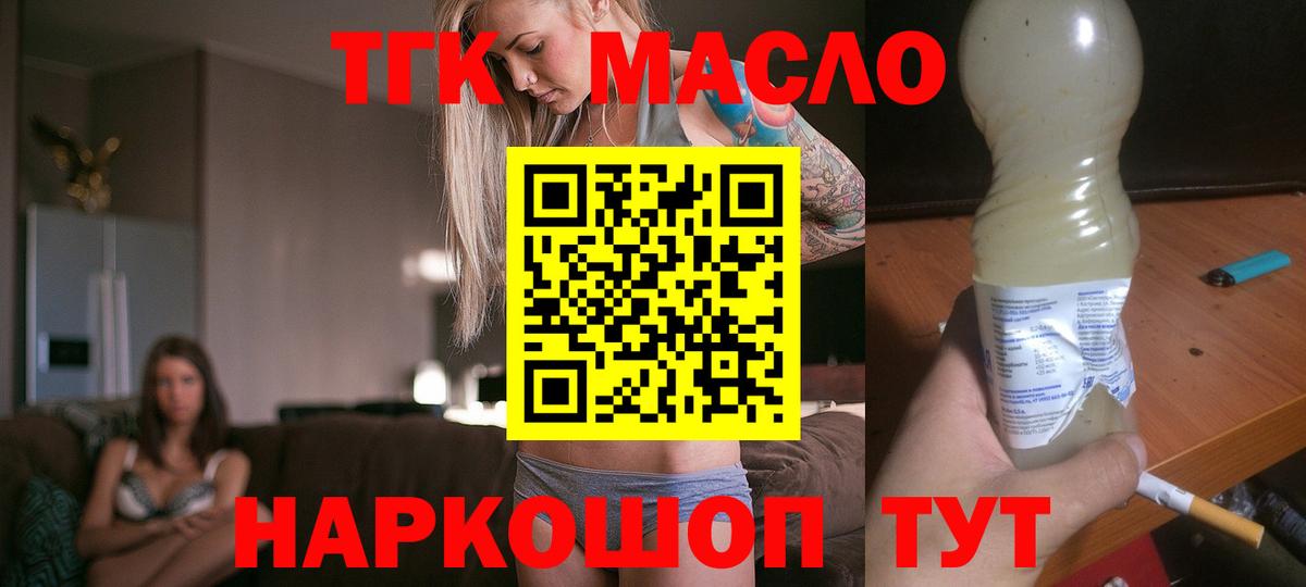 ТГК концентрат Сланцы