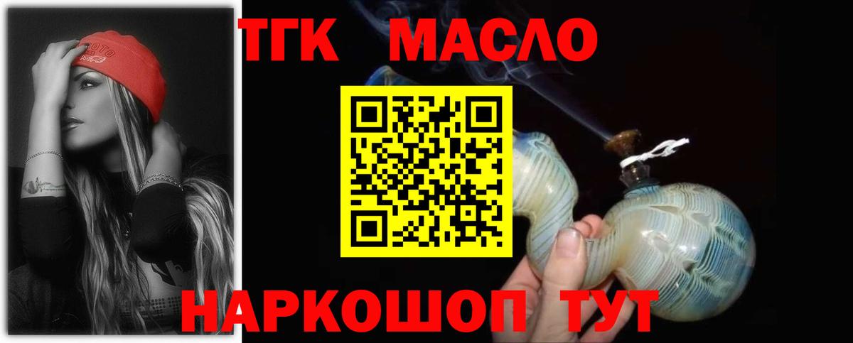Сланцы  ТГК вейп  Вход с VPN 